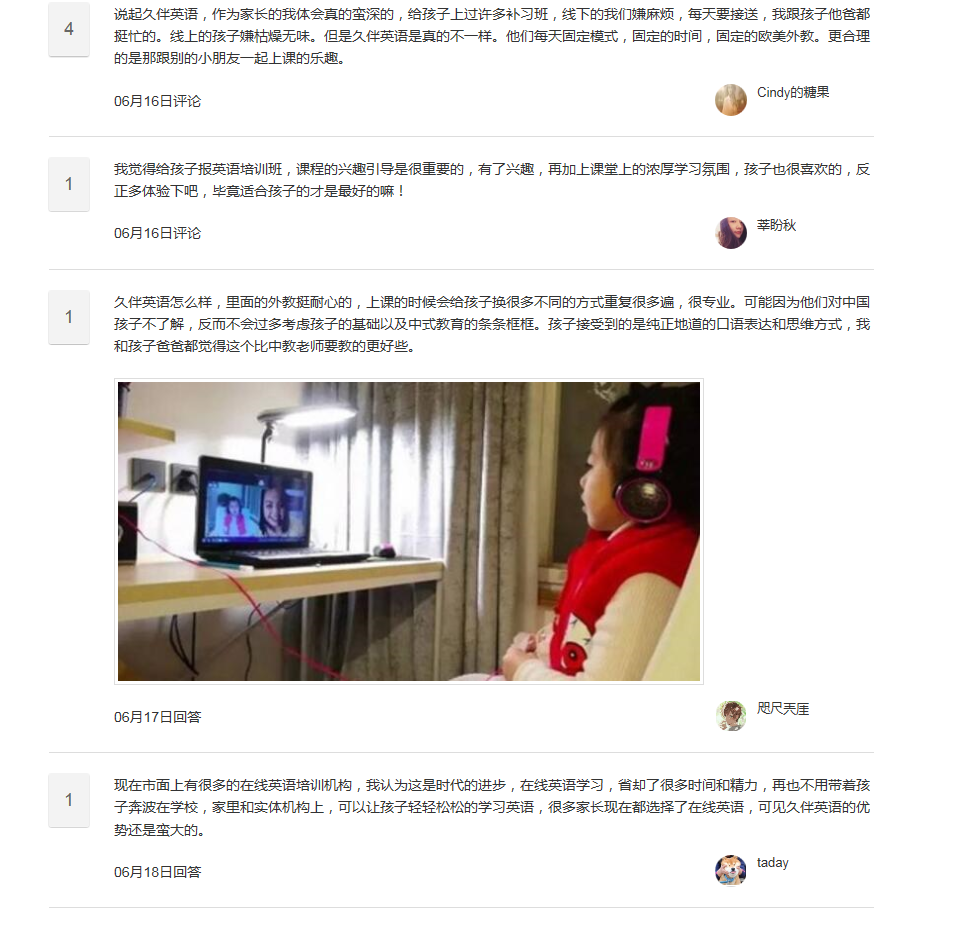 阿卡索外教线下合作模式：阿卡索外教网口碑究竟如何？一文为你详细解答-第3张图片-阿卡索