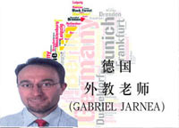 德语外教一对一培训哪家好：上海培训德语班，开启你的德语学习之旅-第3张图片-阿卡索