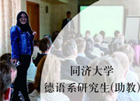 德语外教一对一培训哪家好：上海培训德语班，开启你的德语学习之旅-第4张图片-阿卡索