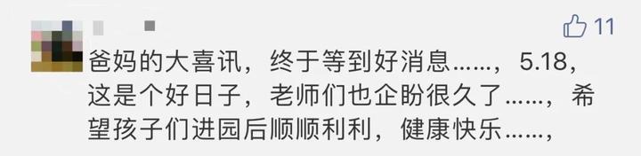 外教一对一萌娃：我终于回来了！ 4个月后，可爱的6岁男孩回到幼儿园，他的眼睛闪闪发亮，因为……-第2张图片-阿卡索