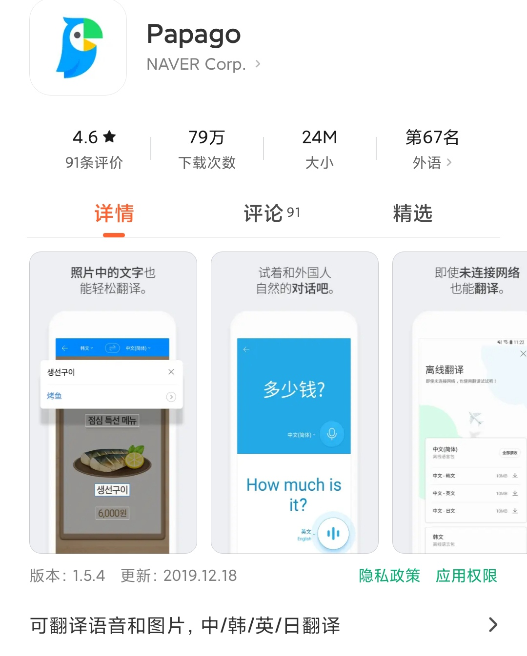 一对一学韩语 外教：【韩语实用资讯】人人必备的韩语学习工具！-第14张图片-阿卡索