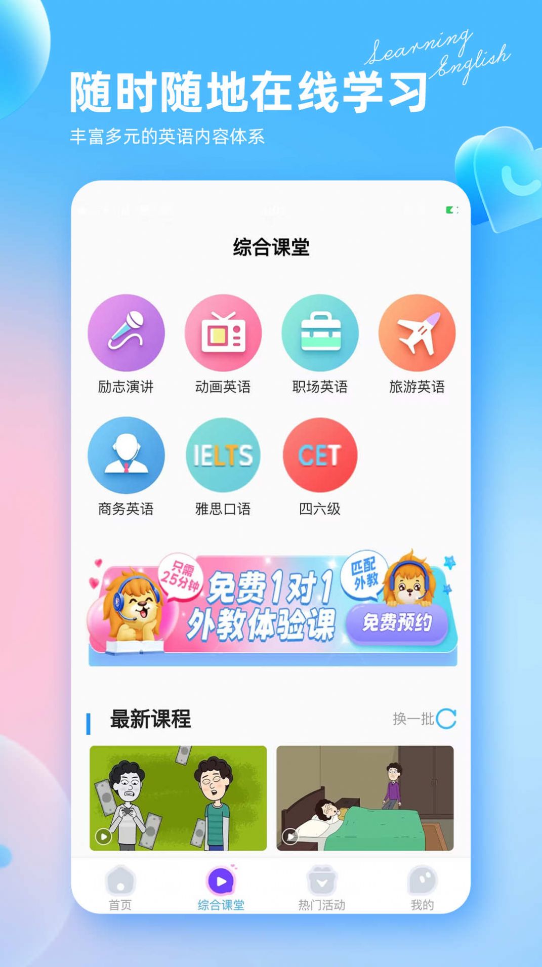 外教英语怎么样：英语外教：提升英语水平的优质助力-第2张图片-阿卡索