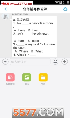 英语外教一对一 app：阳光英语一对一教学，助力英语学习的app