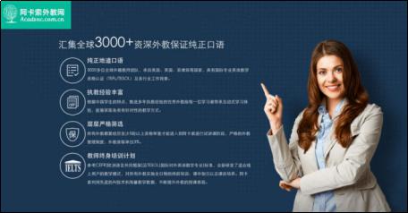 线上都是外教吗：商务英语一对一选哪家好？线上外教商务课程靠谱吗？