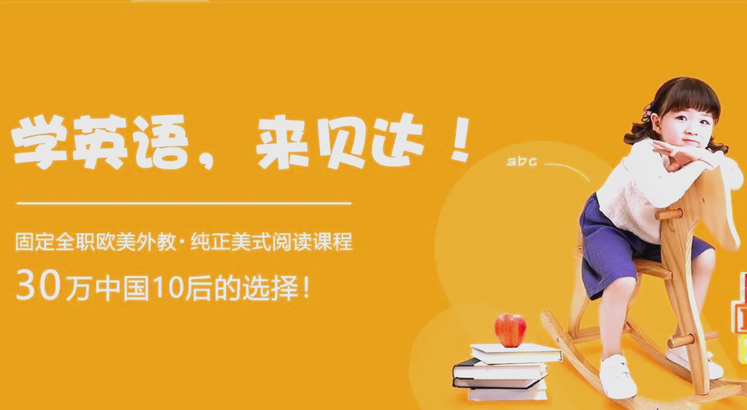 阿卡索阿卡索阿卡索英语：十大在线英语机构大揭秘！你究竟会选哪一个？-第4张图片-阿卡索