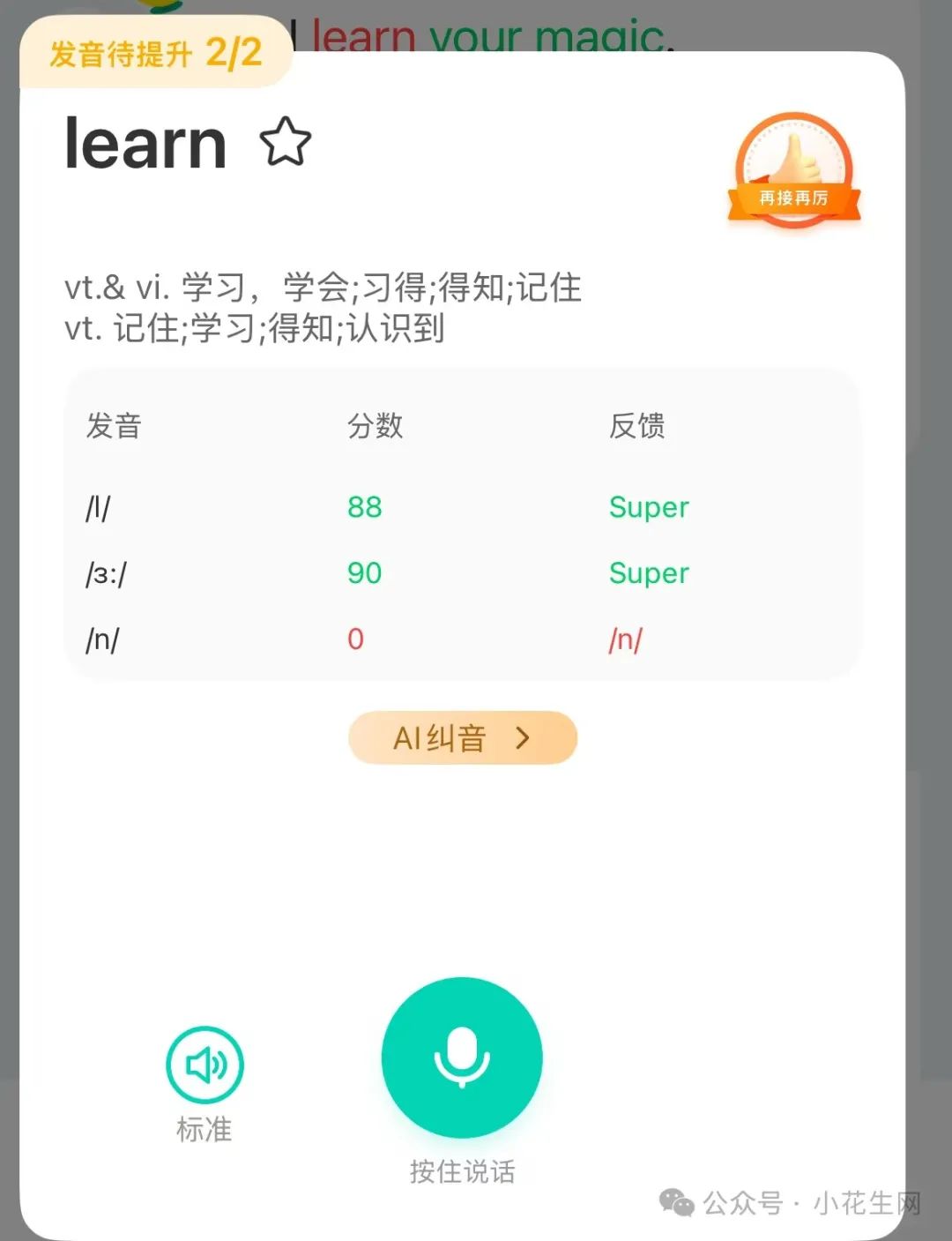 英语趣配音一对一外教：终于找到啦！适合娃的AI口语搭子，随时陪练口语必过关-第12张图片-阿卡索