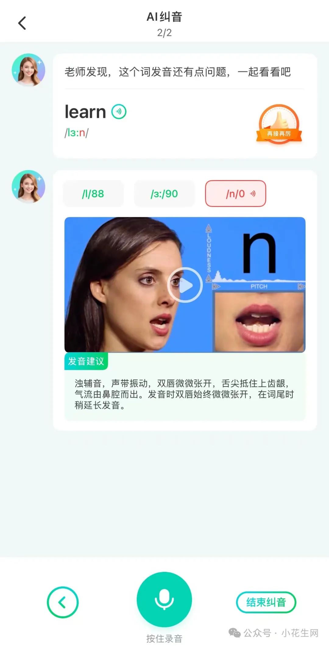 英语趣配音一对一外教：终于找到啦！适合娃的AI口语搭子，随时陪练口语必过关-第13张图片-阿卡索
