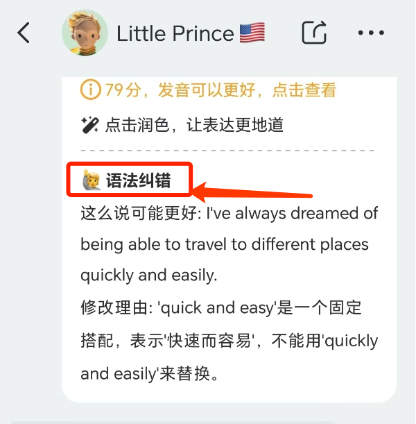英语趣配音一对一外教：终于找到啦！适合娃的AI口语搭子，随时陪练口语必过关-第14张图片-阿卡索