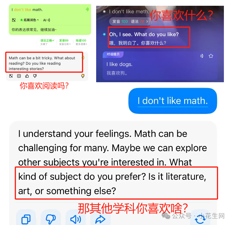 英语趣配音一对一外教：终于找到啦！适合娃的AI口语搭子，随时陪练口语必过关-第15张图片-阿卡索