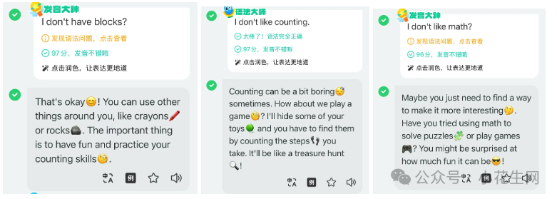 英语趣配音一对一外教：终于找到啦！适合娃的AI口语搭子，随时陪练口语必过关-第17张图片-阿卡索