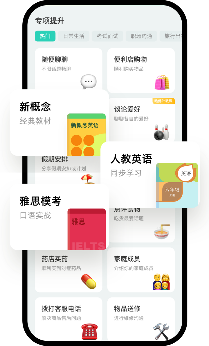 英语趣配音一对一外教：终于找到啦！适合娃的AI口语搭子，随时陪练口语必过关-第19张图片-阿卡索