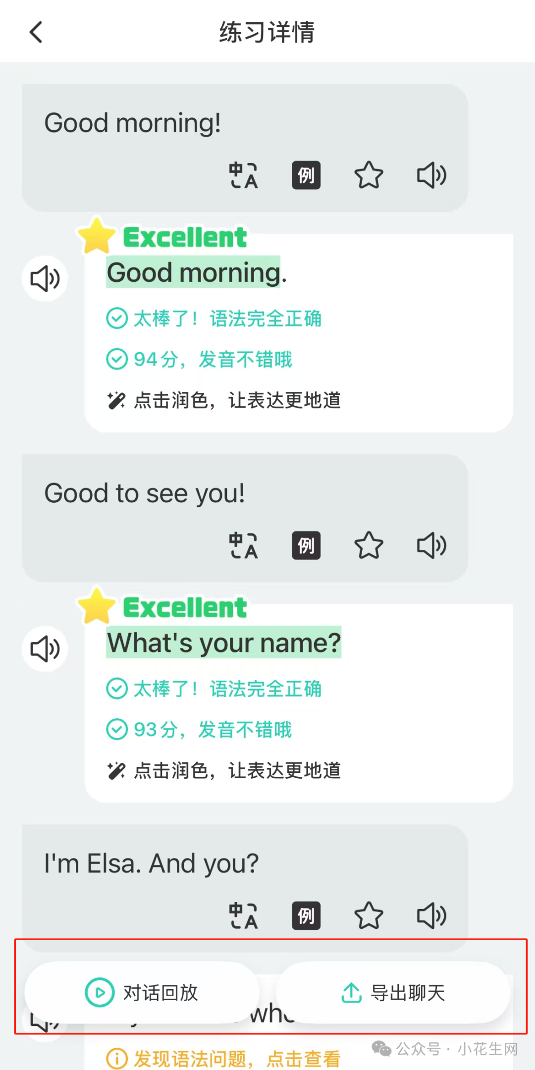 英语趣配音一对一外教：终于找到啦！适合娃的AI口语搭子，随时陪练口语必过关-第22张图片-阿卡索