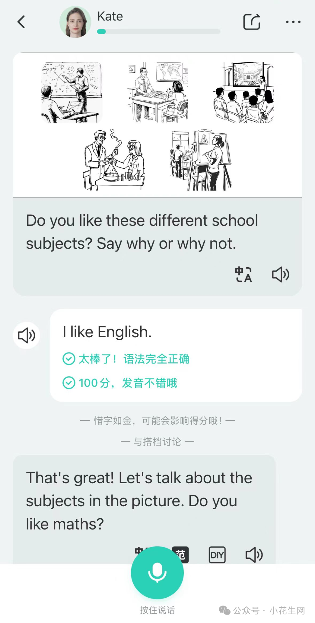 英语趣配音一对一外教：终于找到啦！适合娃的AI口语搭子，随时陪练口语必过关-第25张图片-阿卡索