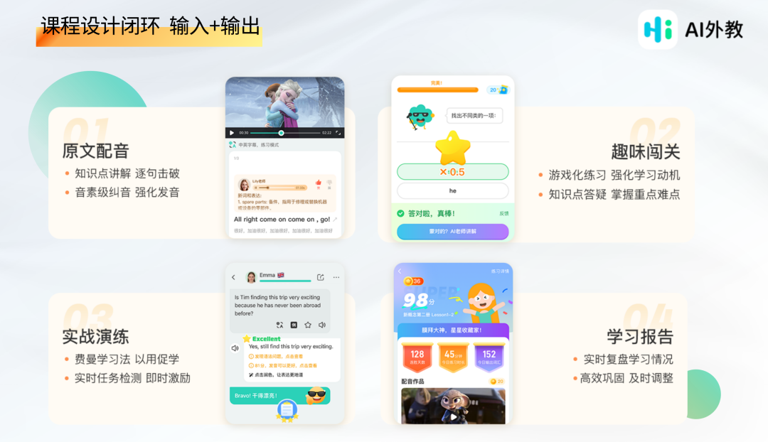 英语趣配音一对一外教：终于找到啦！适合娃的AI口语搭子，随时陪练口语必过关-第28张图片-阿卡索