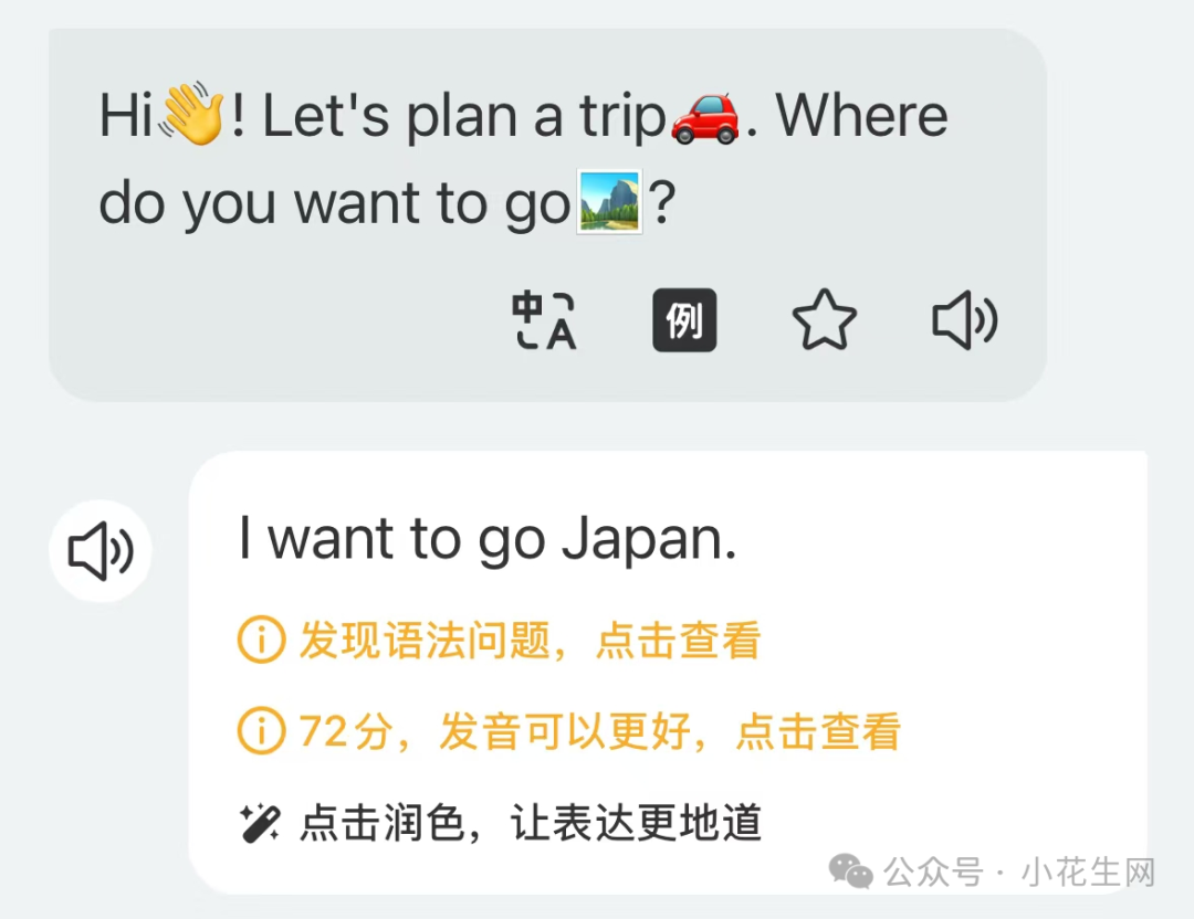 英语趣配音一对一外教：终于找到啦！适合娃的AI口语搭子，随时陪练口语必过关-第31张图片-阿卡索
