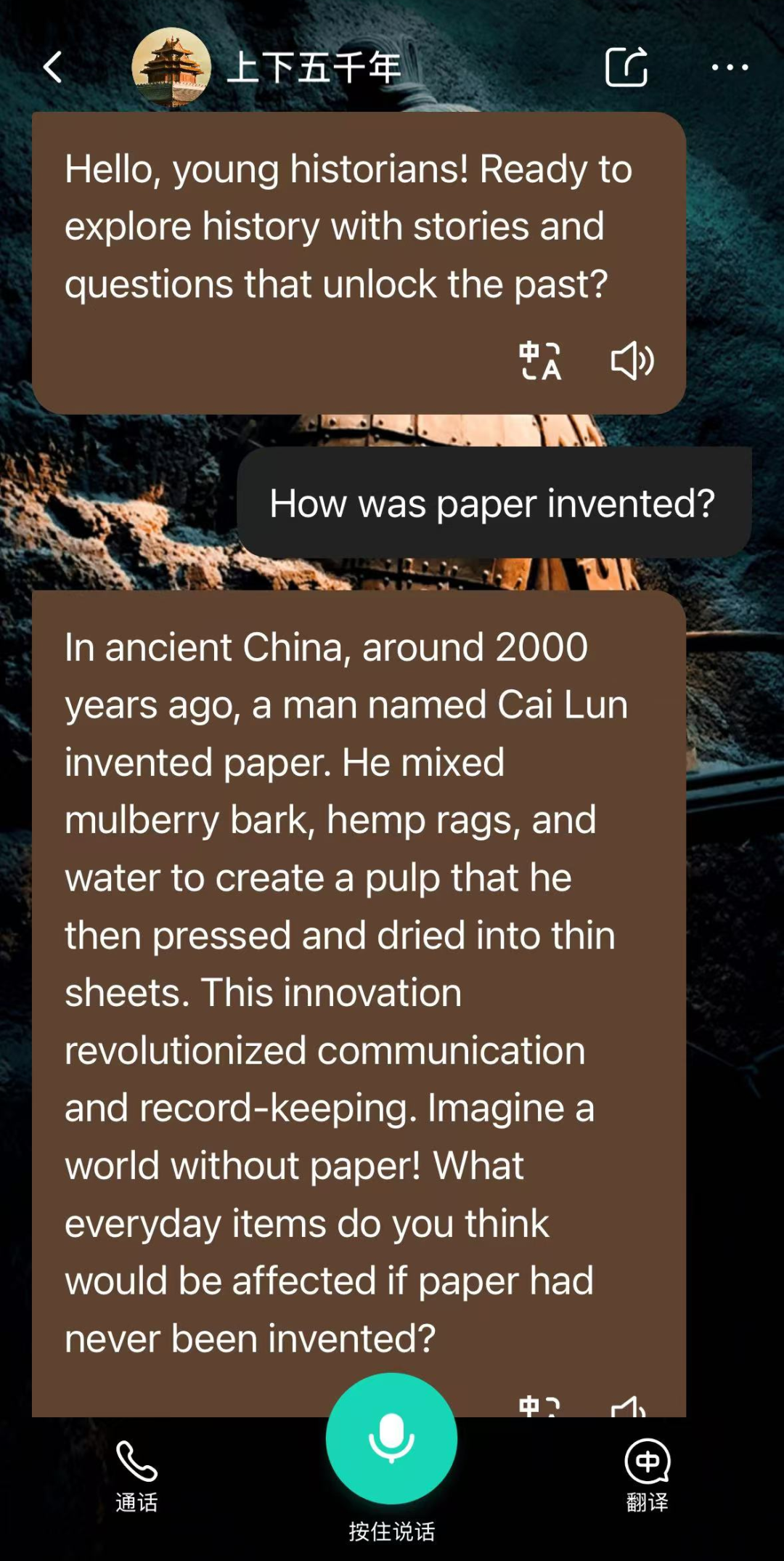 英语趣配音一对一外教：终于找到啦！适合娃的AI口语搭子，随时陪练口语必过关-第33张图片-阿卡索