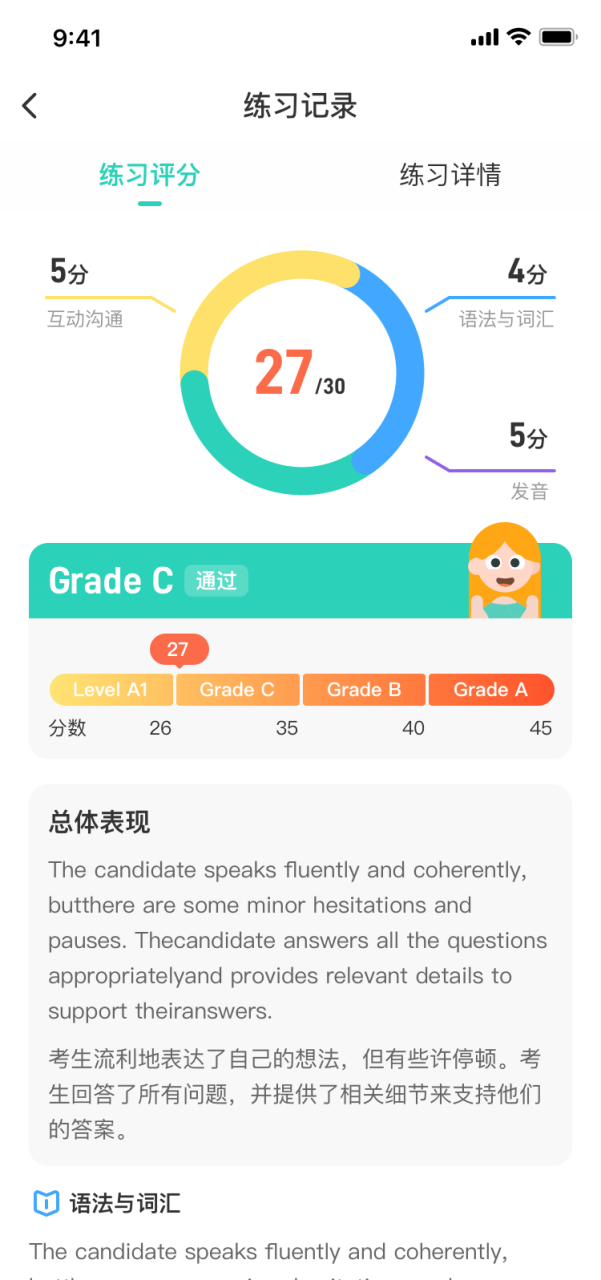 英语趣配音一对一外教：终于找到啦！适合娃的AI口语搭子，随时陪练口语必过关-第7张图片-阿卡索