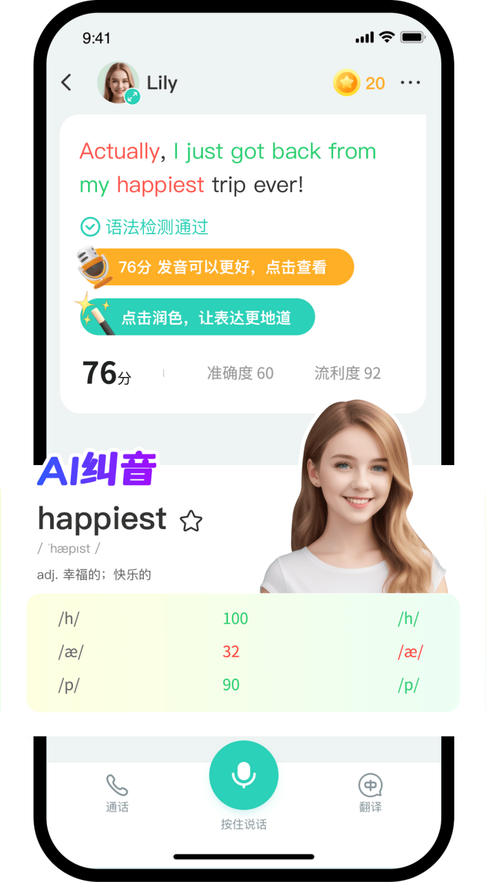 英语趣配音一对一外教：终于找到啦！适合娃的AI口语搭子，随时陪练口语必过关-第8张图片-阿卡索