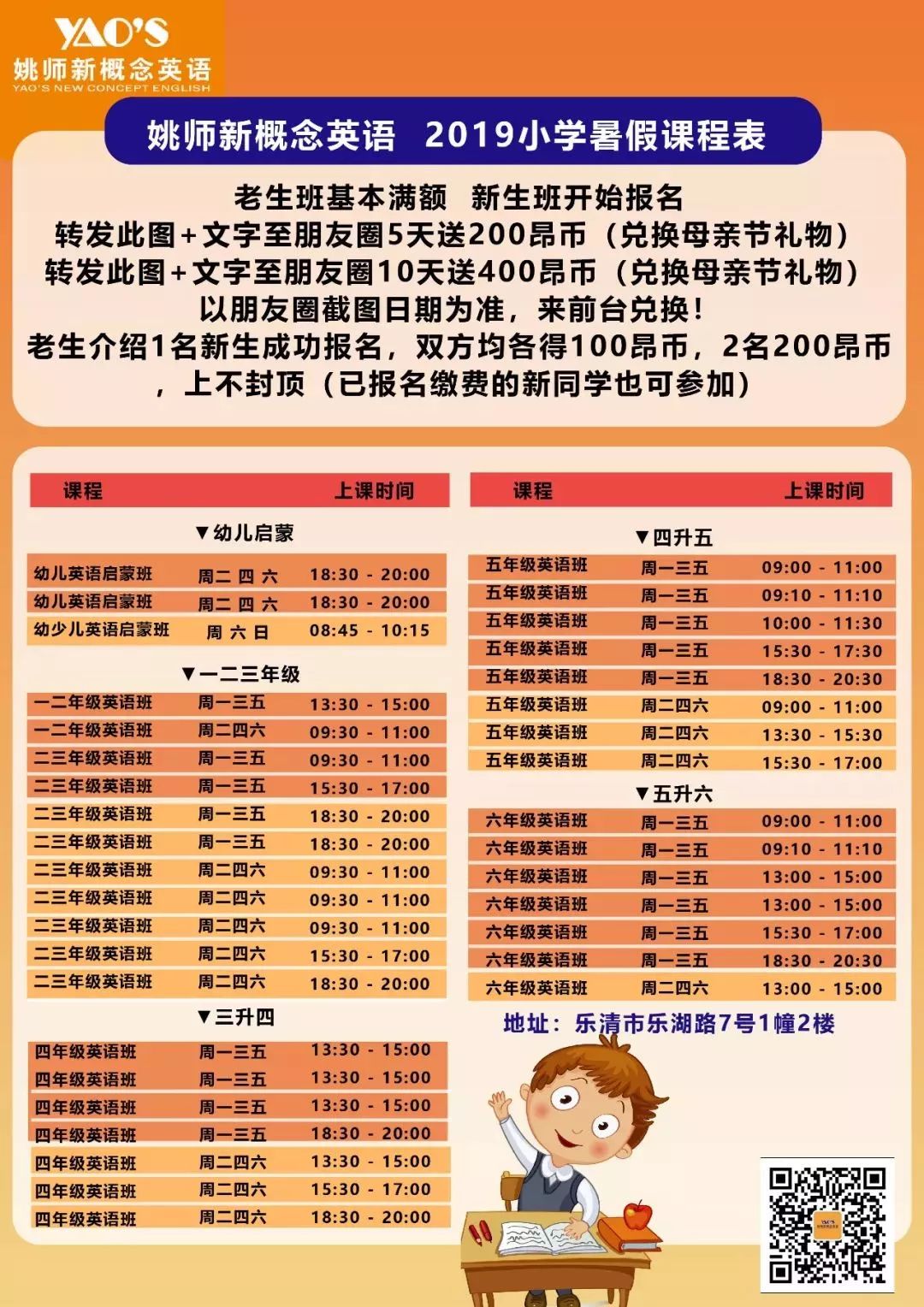 乐清外教一对一培训：来【姚老师新概念英语】和牛娃一起学习，成为尖子生吧！-第5张图片-阿卡索