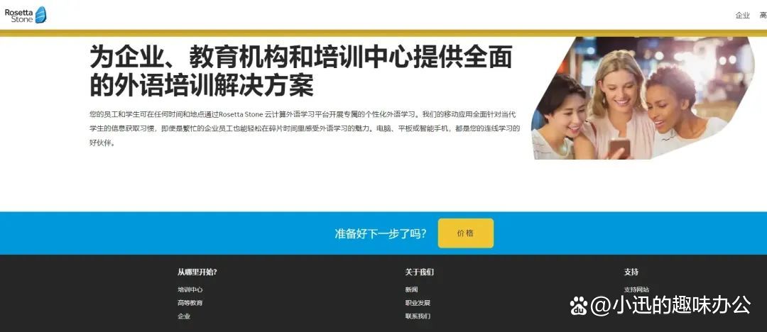 英语外教口语一对一 陪练：简短的英语口语培训的方法是什么？建议您使用这5种口语培训方法！-第6张图片-阿卡索