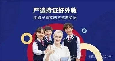 0基础线上一对一外教：对外教在线口语制度的全面解释！锁定宝宝的理想选择！-第18张图片-阿卡索