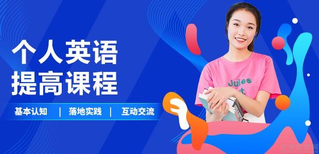厦门一对一英语口语外教：个人英语培训机构，带你全面了解课程详情-第2张图片-阿卡索