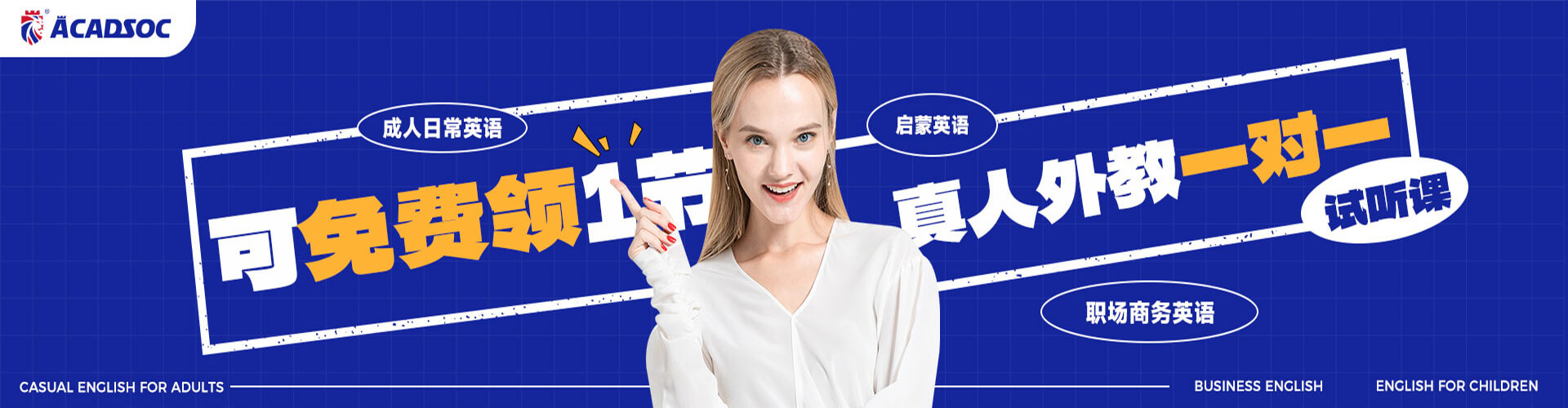 阿卡索日语外教一对一：口碑超棒！西双版纳线上英语培训效果究竟有多好？-第2张图片-阿卡索