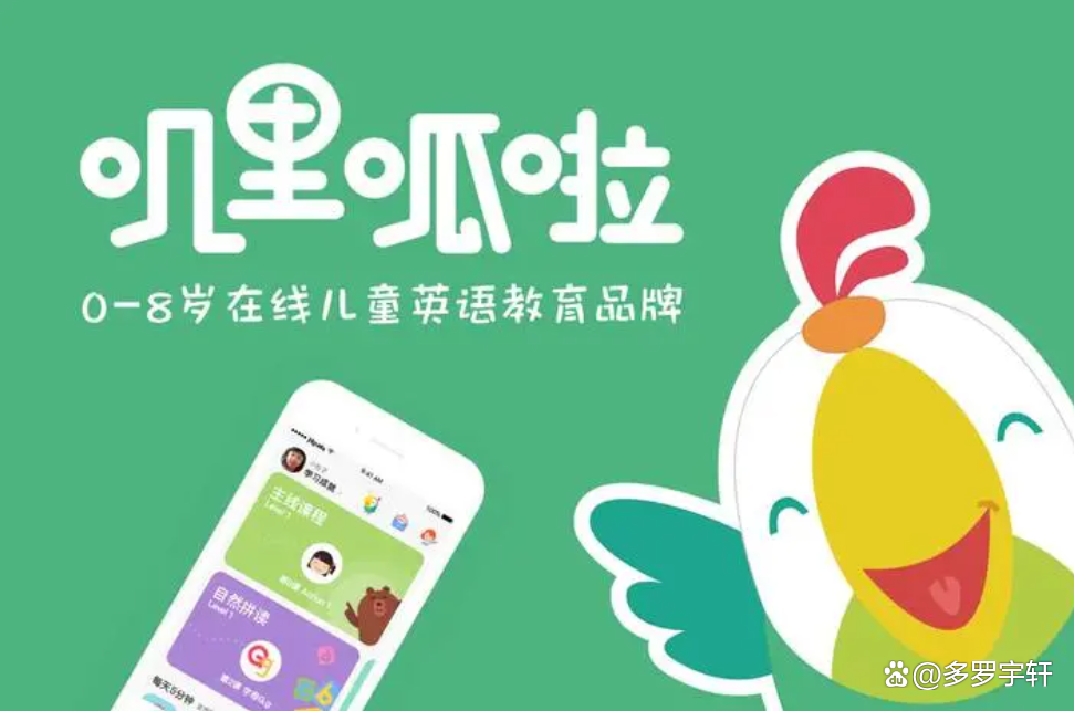 叽里呱啦外教一对一：叽里呱啦课程怎么样？是否值得购买？一篇看懂-第1张图片-阿卡索