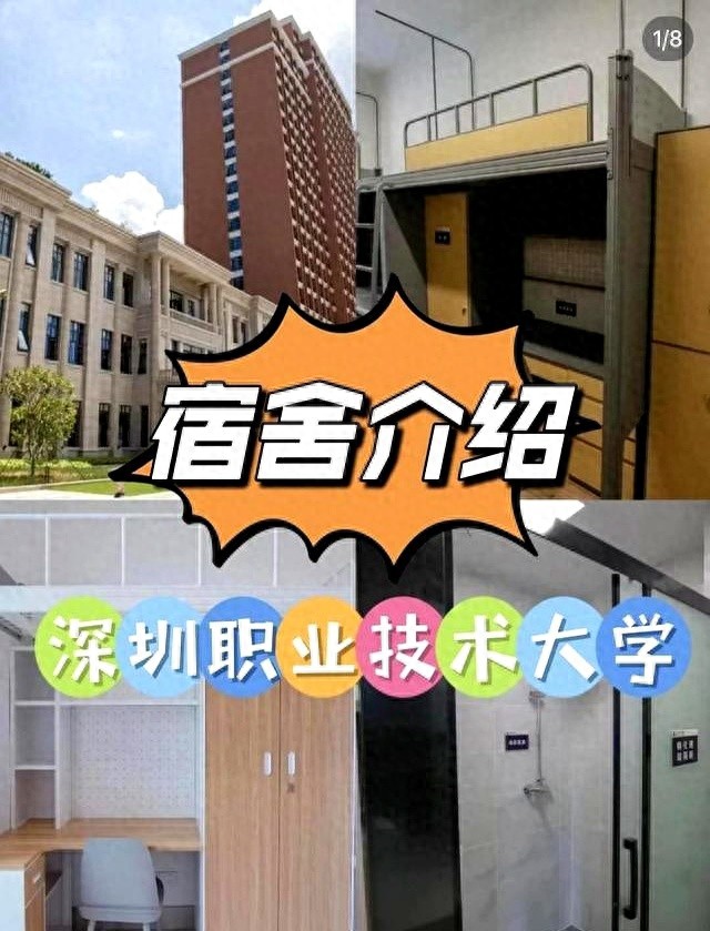 深圳外教一对一费用多少：深圳职业技术大学2025年新生收费标准，校园生活指南来啦
