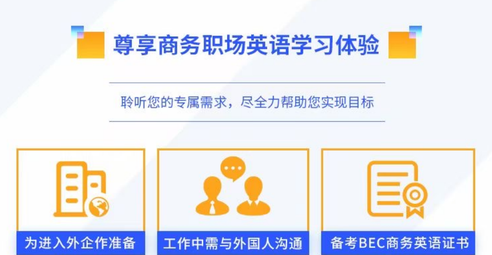 商务英语外语课程教学外教一对一：国内排名靠前的商务英语一对一培训机构有哪些？推荐一览-第2张图片-阿卡索