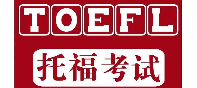 免费出国留学英语：东莞市莞城区托福考试课程培训机构入选及热门排名名单出炉-第1张图片-阿卡索