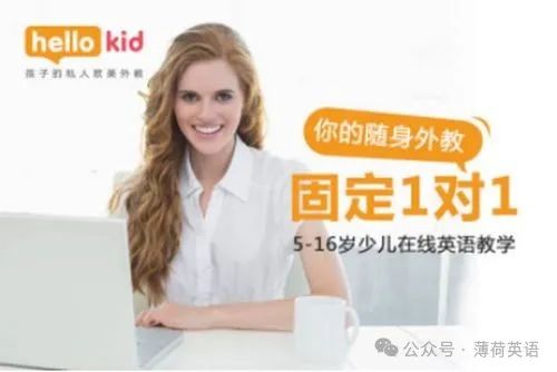 欧美一对一外教老师：2025学校季节评估！ Hellokid在欧洲和美国的一对一外教班怎么样？真正的评估是什么？父母在课堂上的真实经验！-第2张图片-阿卡索