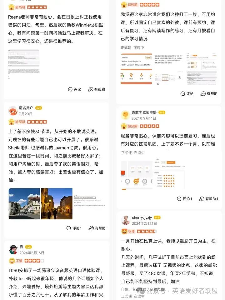 外教一对一找哪家：对于2025年，哪个平台更适合最新的英语一对一在线外教？如果您不想走错路，请从这些方面进行选择！-第4张图片-阿卡索
