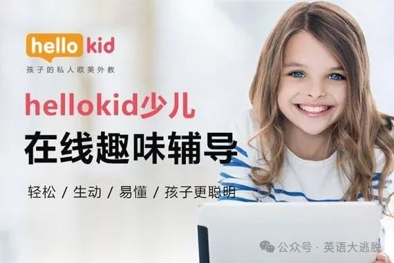 英语一对一外教外教机构：快速观看！ 2025年宣布的十大英语一对一外教机构-第2张图片-阿卡索