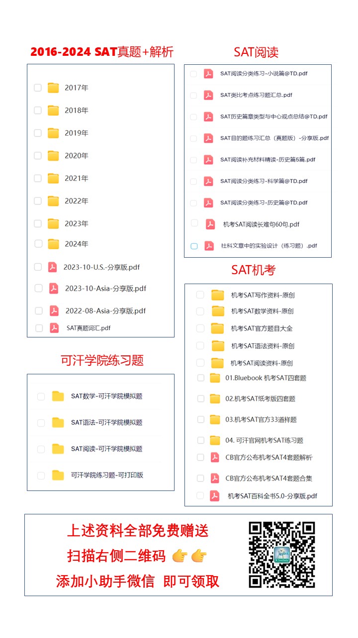 sat外教一对一 西安：66offer助力美国留学申请，开启海外求学新篇章