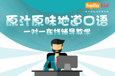 一对一口语外教选哪家：网络英语口语一对一究竟如何？哪家机构选择比较好？-第2张图片-阿卡索