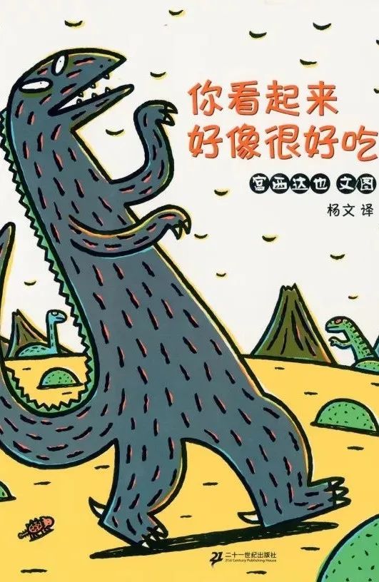 童一对一外教绘本推荐：世界读书日推荐8本适合亲子共读的经典绘本