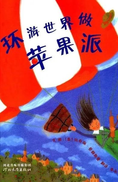 童一对一外教绘本推荐：世界读书日推荐8本适合亲子共读的经典绘本-第2张图片-阿卡索
