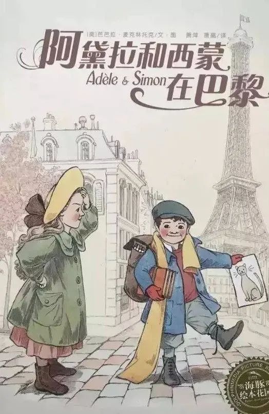 童一对一外教绘本推荐：世界读书日推荐8本适合亲子共读的经典绘本-第3张图片-阿卡索