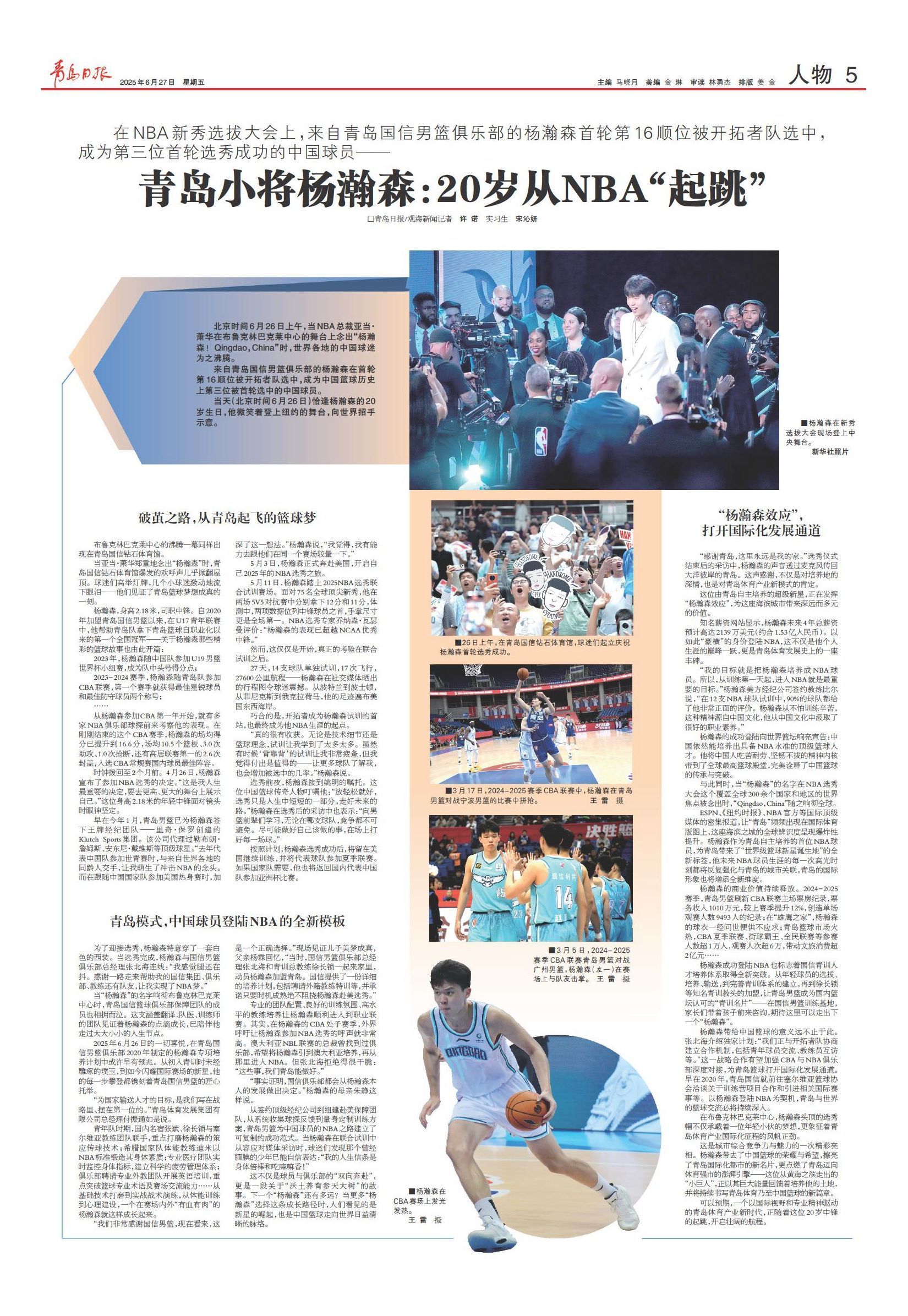 国内一对一外教篮球：青岛男篮小将杨瀚森，20岁能否从NBA成功起跳？-第6张图片-阿卡索