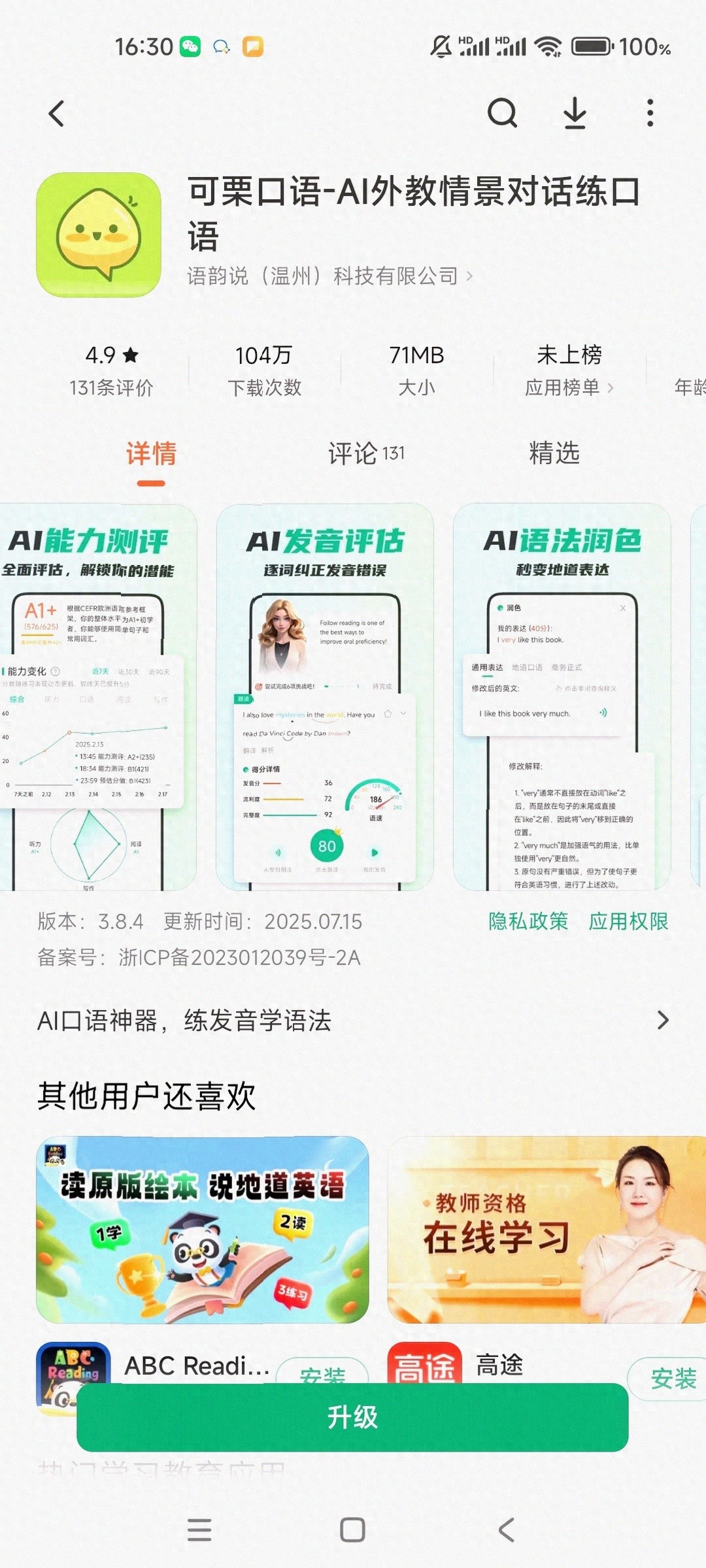 一对一外教口语陪练多少钱：Top10 AI口语陪练App真实测评，这款好用到哭的App火出圈-第1张图片-阿卡索