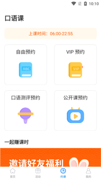 阿卡索英语外教一对一体验课：阿卡索英语 V13.3.4 安卓版-第5张图片-阿卡索