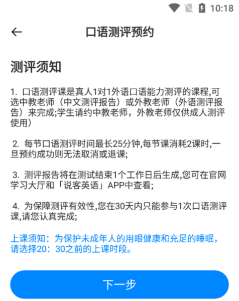 阿卡索英语外教一对一体验课：阿卡索英语 V13.3.4 安卓版-第6张图片-阿卡索