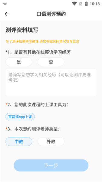 阿卡索英语外教一对一体验课：阿卡索英语 V13.3.4 安卓版-第7张图片-阿卡索
