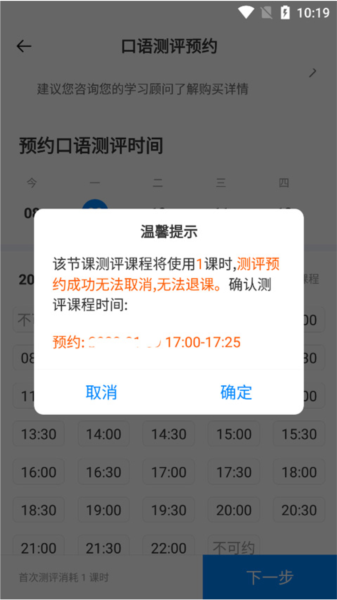 阿卡索英语外教一对一体验课：阿卡索英语 V13.3.4 安卓版-第8张图片-阿卡索