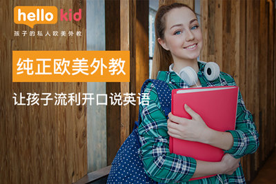 外教一般在哪里找老师：外教哪里找？如何选外教？且听我亲自说一说