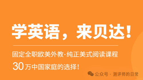 10外教一对一：2025年在线十大外教收费价格门口语课程中，这是一个更具成本效益的列表？-第4张图片-阿卡索