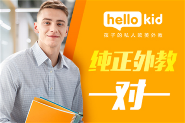 欧美外教怎么样_一对一欧美外教英语_欧美外教在线英语哪家比较好