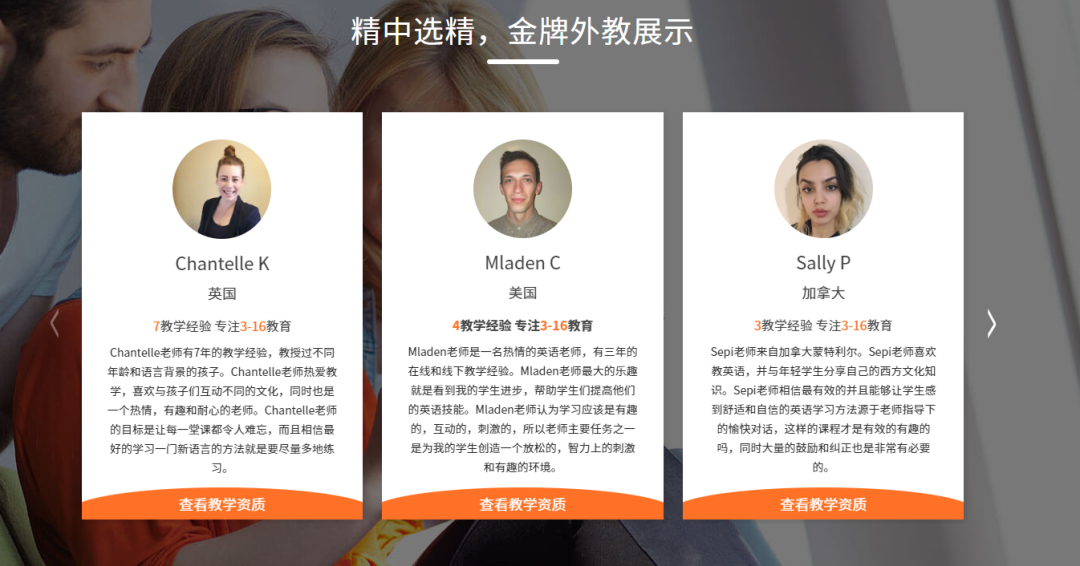 欧美外教在线英语哪家比较好_欧美外教怎么样_一对一欧美外教英语