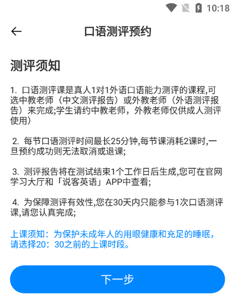 英语官网很不错：英语app预约方法大揭秘：教你如何进行预约操作-第3张图片-阿卡索